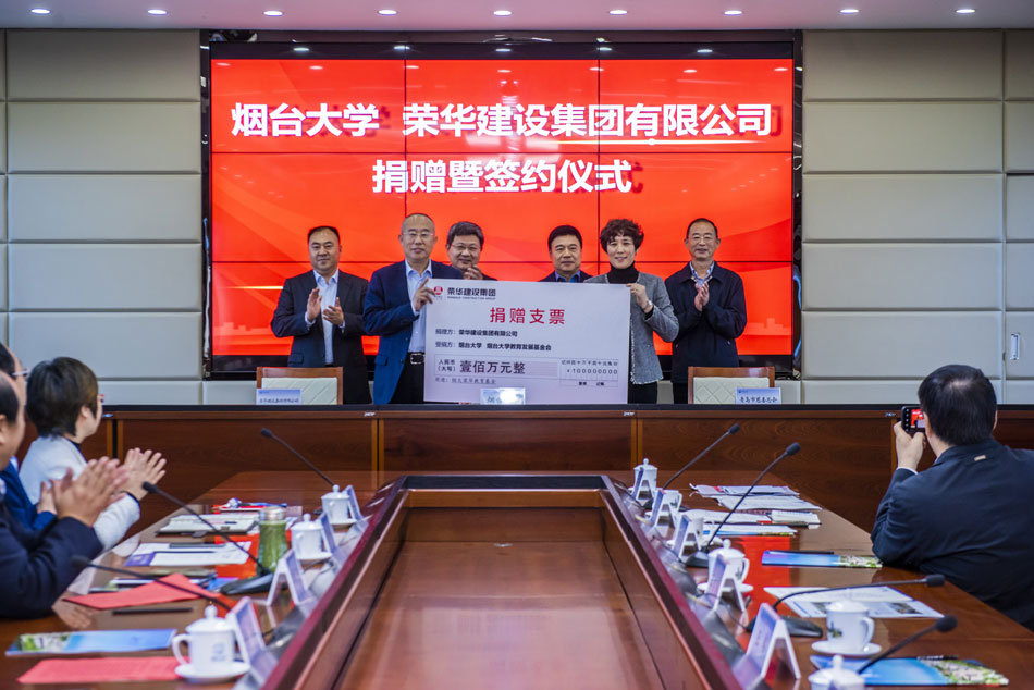 集團公司董事長孫涌參加煙臺大學(xué)捐贈暨簽約儀式(圖3) 集團公司董事長孫涌參加煙臺大學(xué)捐贈暨簽約儀式(圖3)